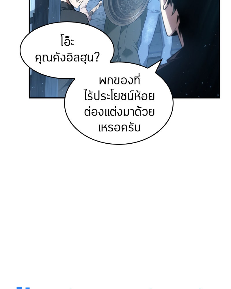 Omniscient Reader อ่านชะตาวันสิ้นโลก - หน้า 83