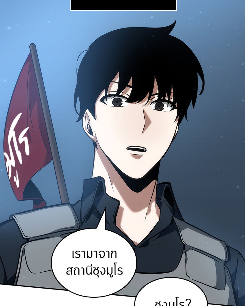 Omniscient Reader อ่านชะตาวันสิ้นโลก - หน้า 88