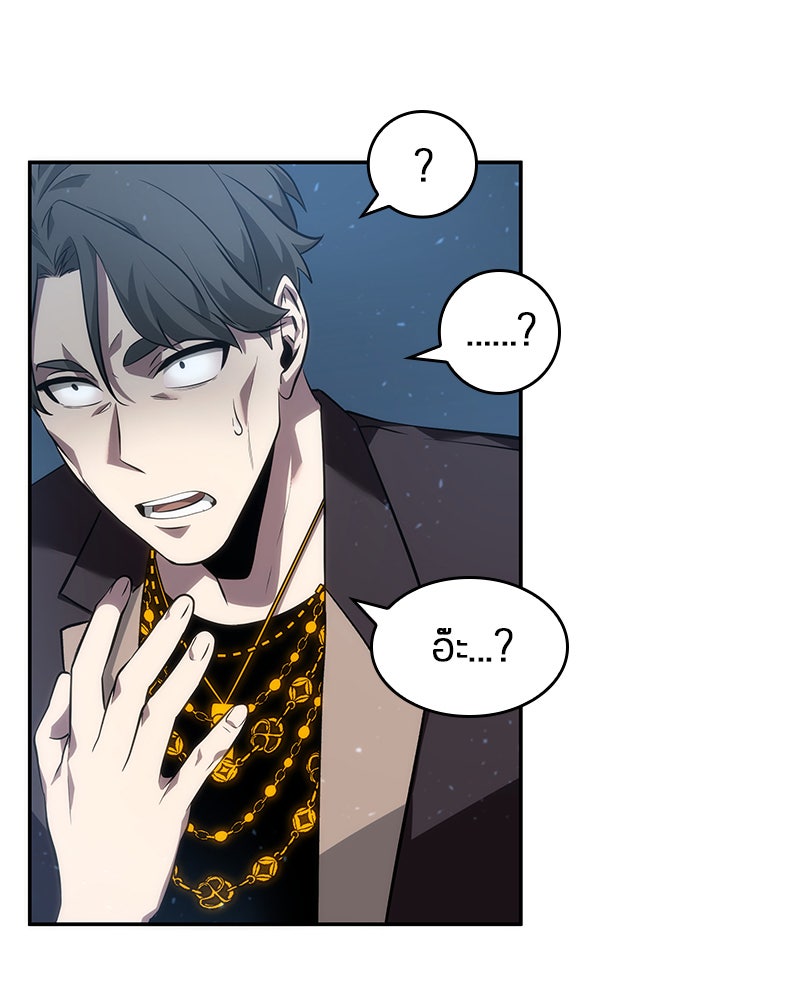 Omniscient Reader อ่านชะตาวันสิ้นโลก - หน้า 94