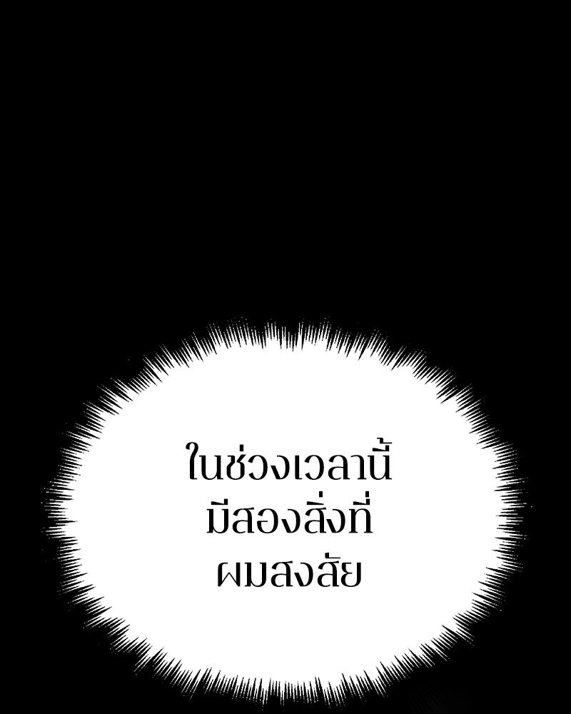 Omniscient Reader อ่านชะตาวันสิ้นโลก - หน้า 1