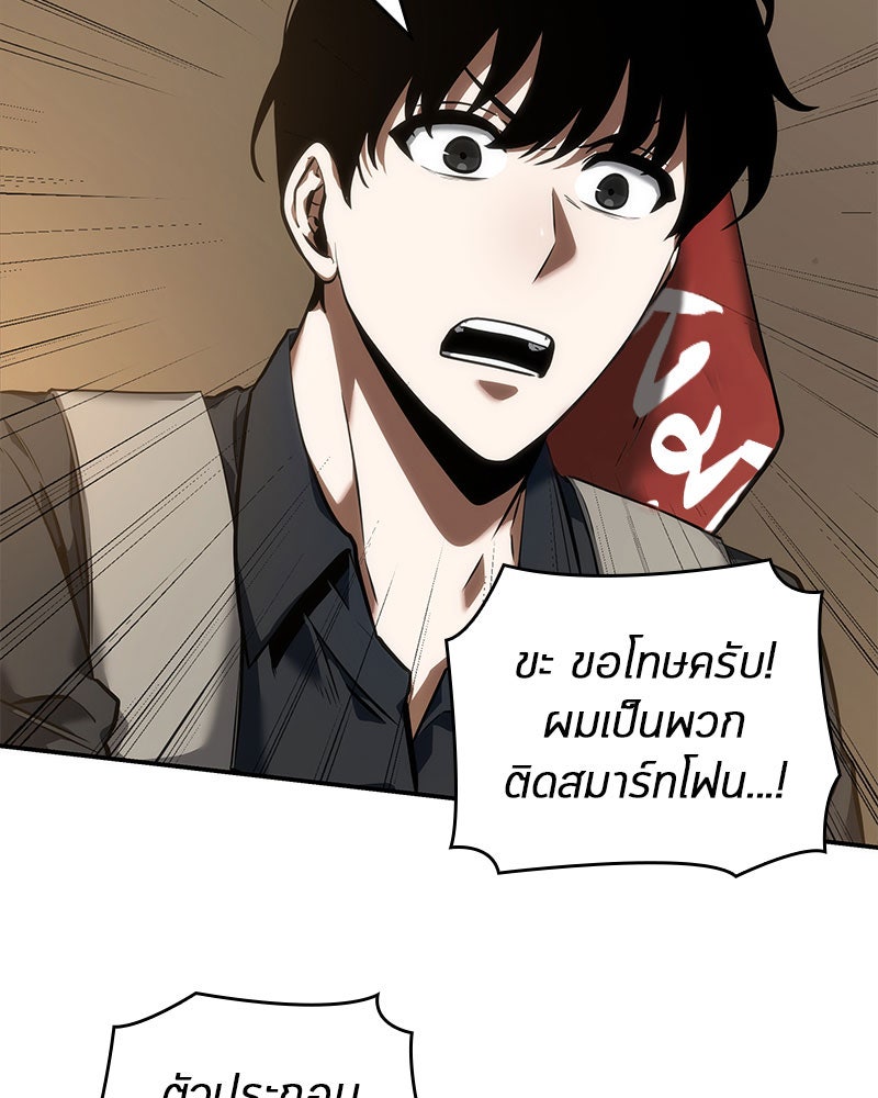Omniscient Reader อ่านชะตาวันสิ้นโลก - หน้า 142