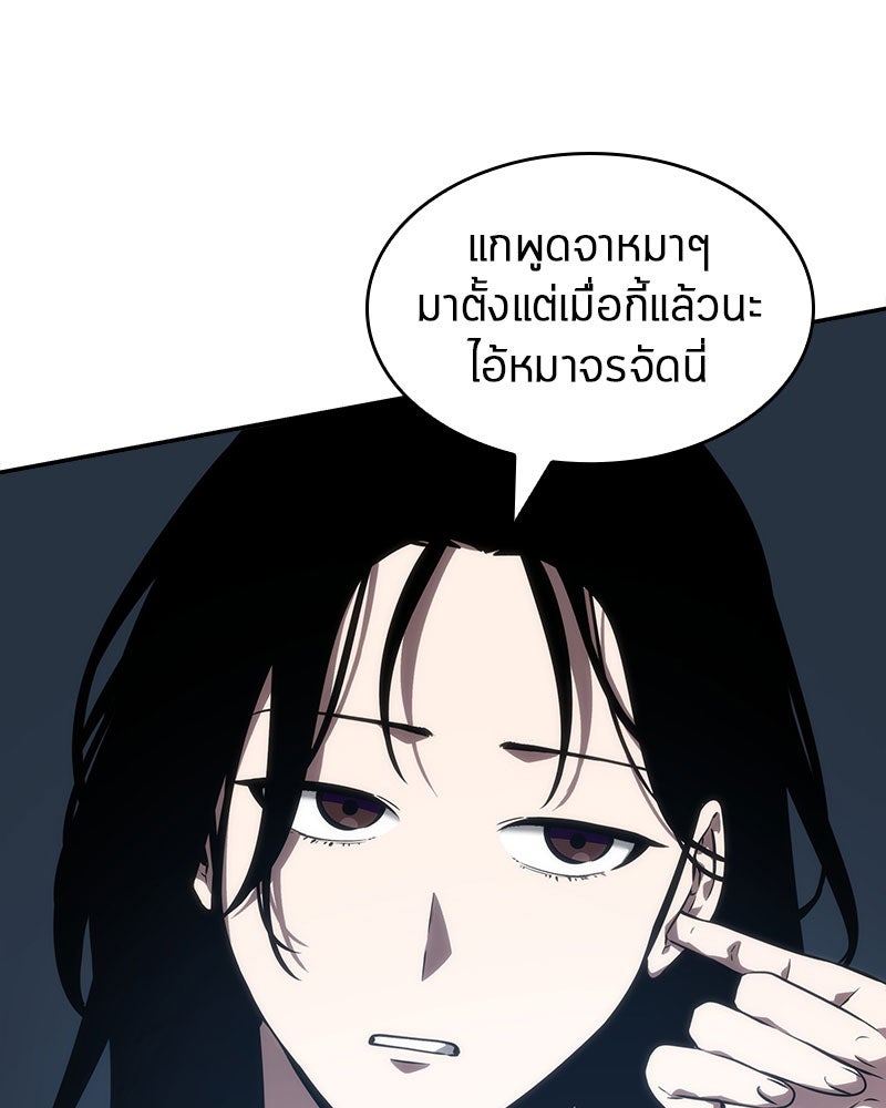 Omniscient Reader อ่านชะตาวันสิ้นโลก - หน้า 145