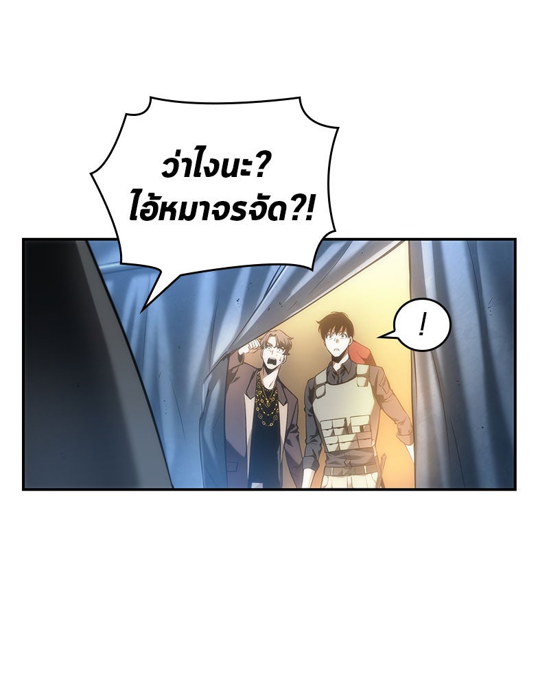 Omniscient Reader อ่านชะตาวันสิ้นโลก - หน้า 149