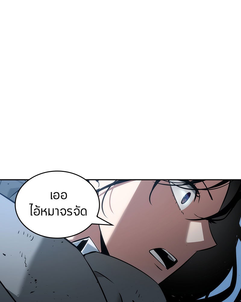 Omniscient Reader อ่านชะตาวันสิ้นโลก - หน้า 152