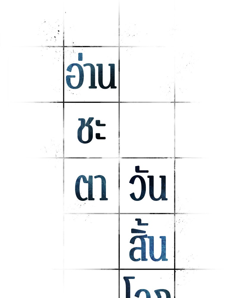 Omniscient Reader อ่านชะตาวันสิ้นโลก - หน้า 29