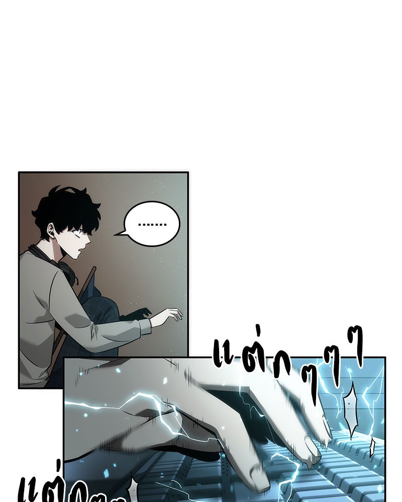 Omniscient Reader อ่านชะตาวันสิ้นโลก - หน้า 46