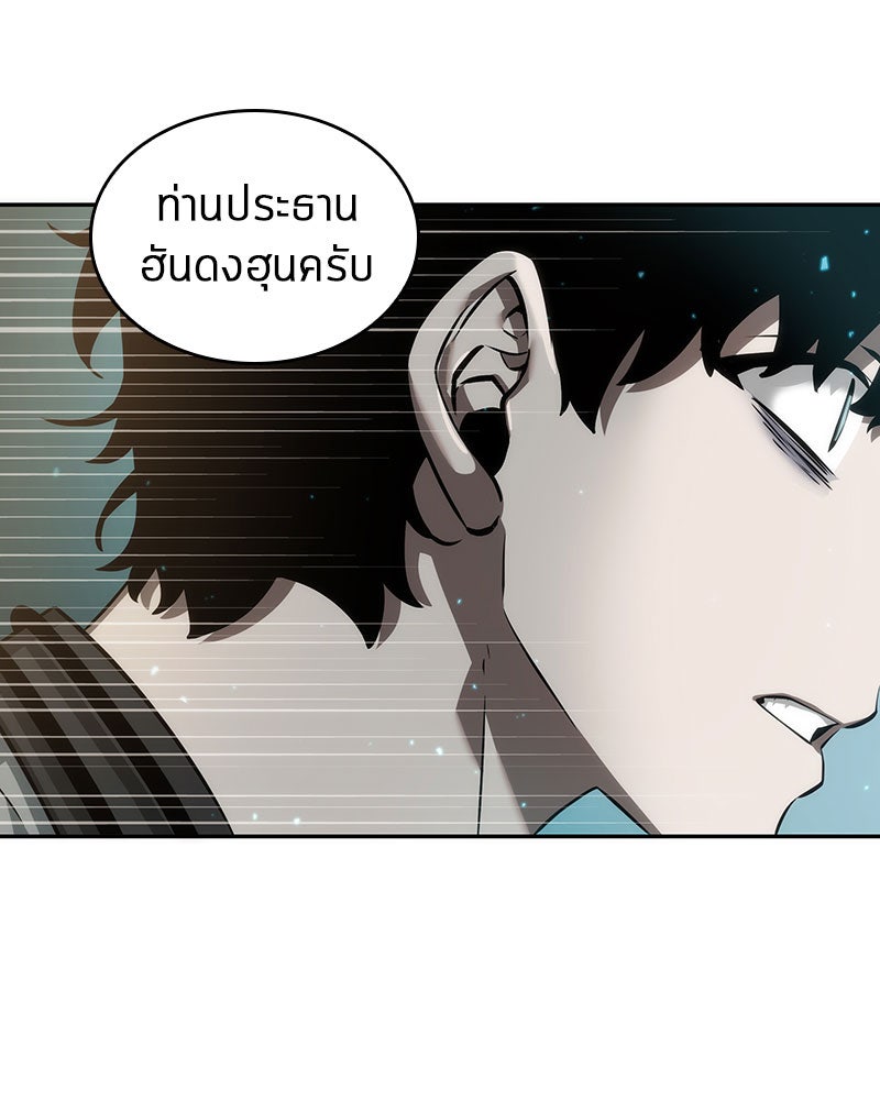 Omniscient Reader อ่านชะตาวันสิ้นโลก - หน้า 49