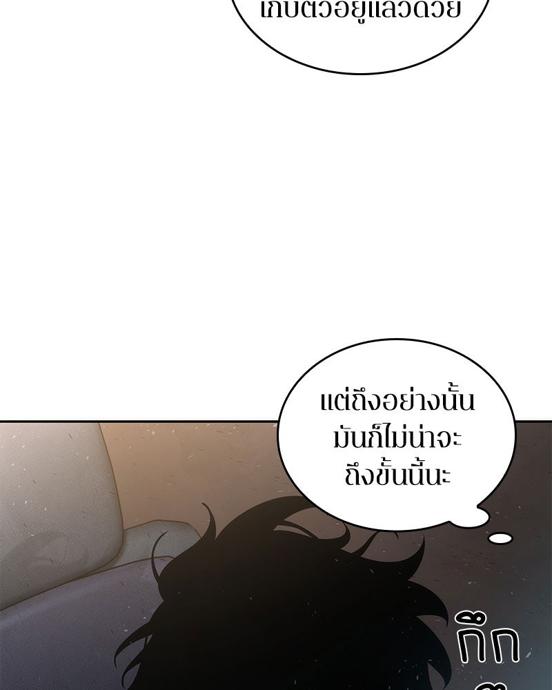 Omniscient Reader อ่านชะตาวันสิ้นโลก - หน้า 53