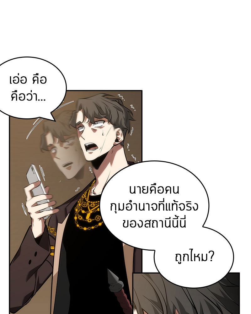 Omniscient Reader อ่านชะตาวันสิ้นโลก - หน้า 59