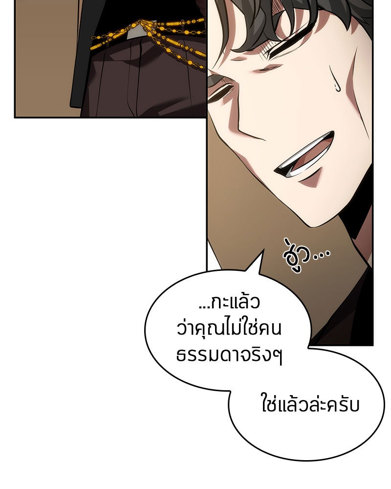 Omniscient Reader อ่านชะตาวันสิ้นโลก - หน้า 60