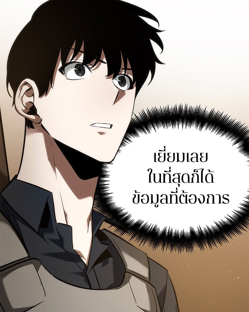 Omniscient Reader อ่านชะตาวันสิ้นโลก - หน้า 65