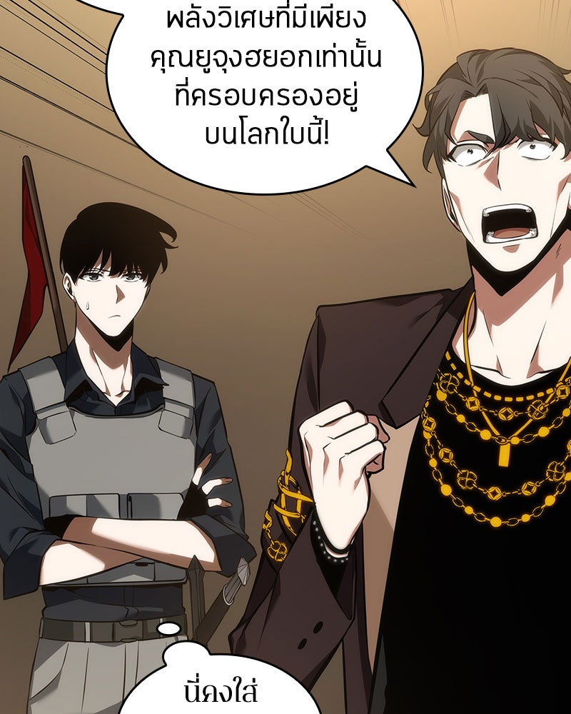 Omniscient Reader อ่านชะตาวันสิ้นโลก - หน้า 70