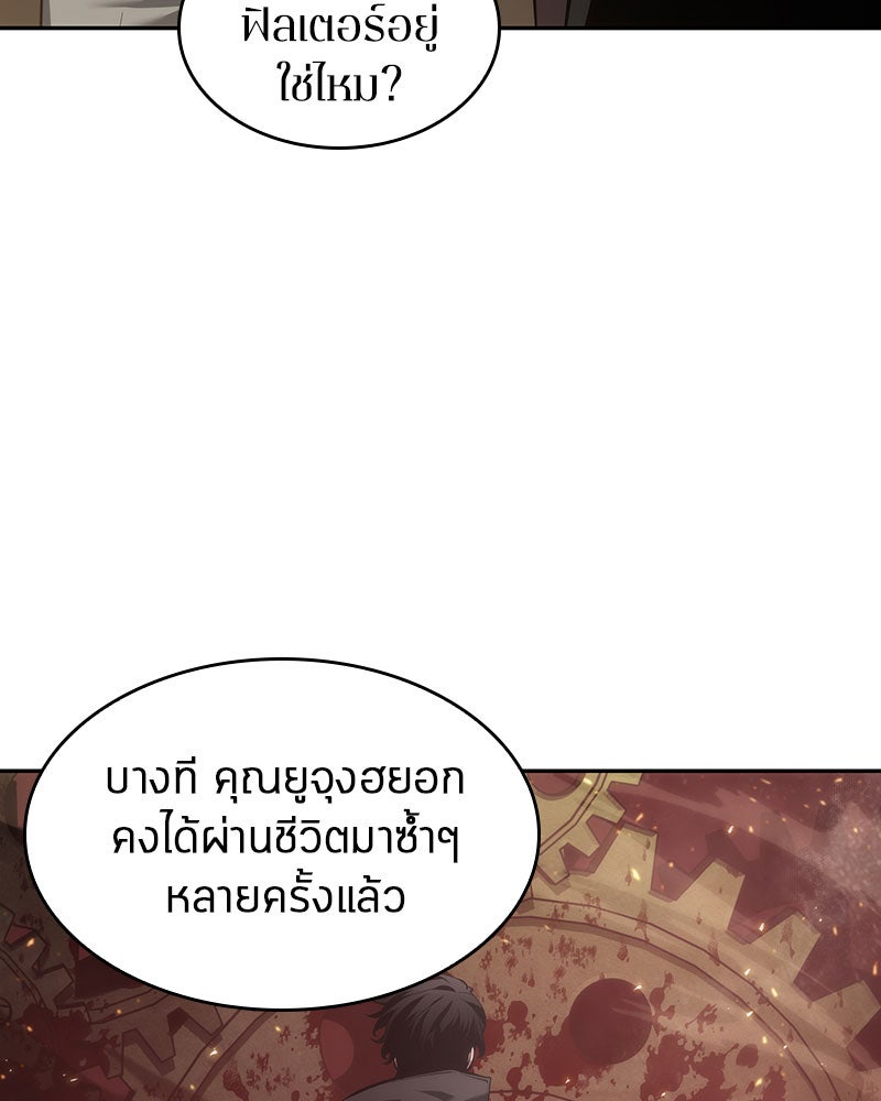 Omniscient Reader อ่านชะตาวันสิ้นโลก - หน้า 71