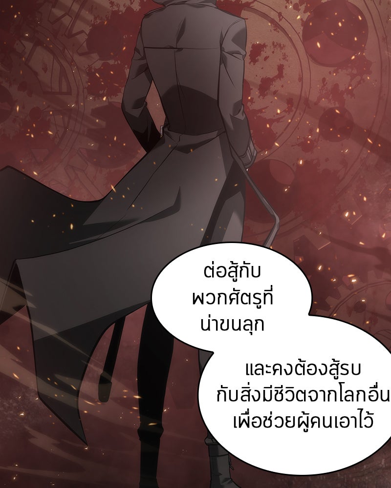 Omniscient Reader อ่านชะตาวันสิ้นโลก - หน้า 72