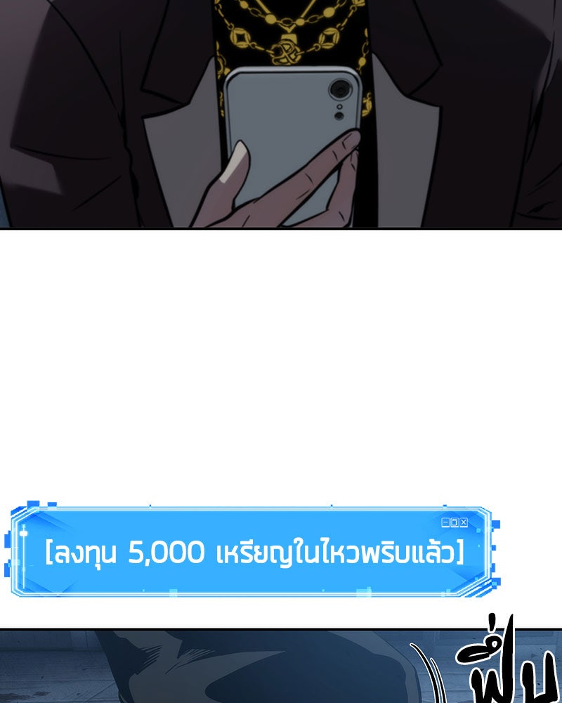 Omniscient Reader อ่านชะตาวันสิ้นโลก - หน้า 9