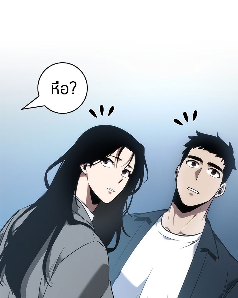 Omniscient Reader อ่านชะตาวันสิ้นโลก - หน้า 95