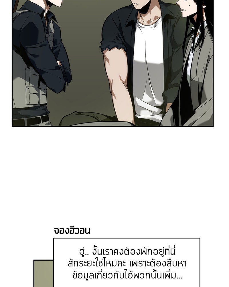 Omniscient Reader อ่านชะตาวันสิ้นโลก - หน้า 100