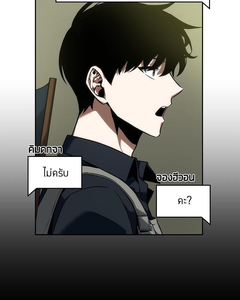 Omniscient Reader อ่านชะตาวันสิ้นโลก - หน้า 101