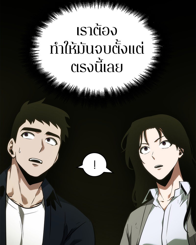 Omniscient Reader อ่านชะตาวันสิ้นโลก - หน้า 108