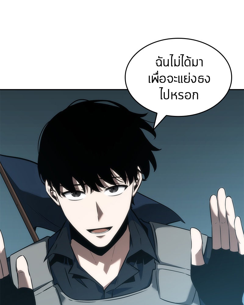 Omniscient Reader อ่านชะตาวันสิ้นโลก - หน้า 131