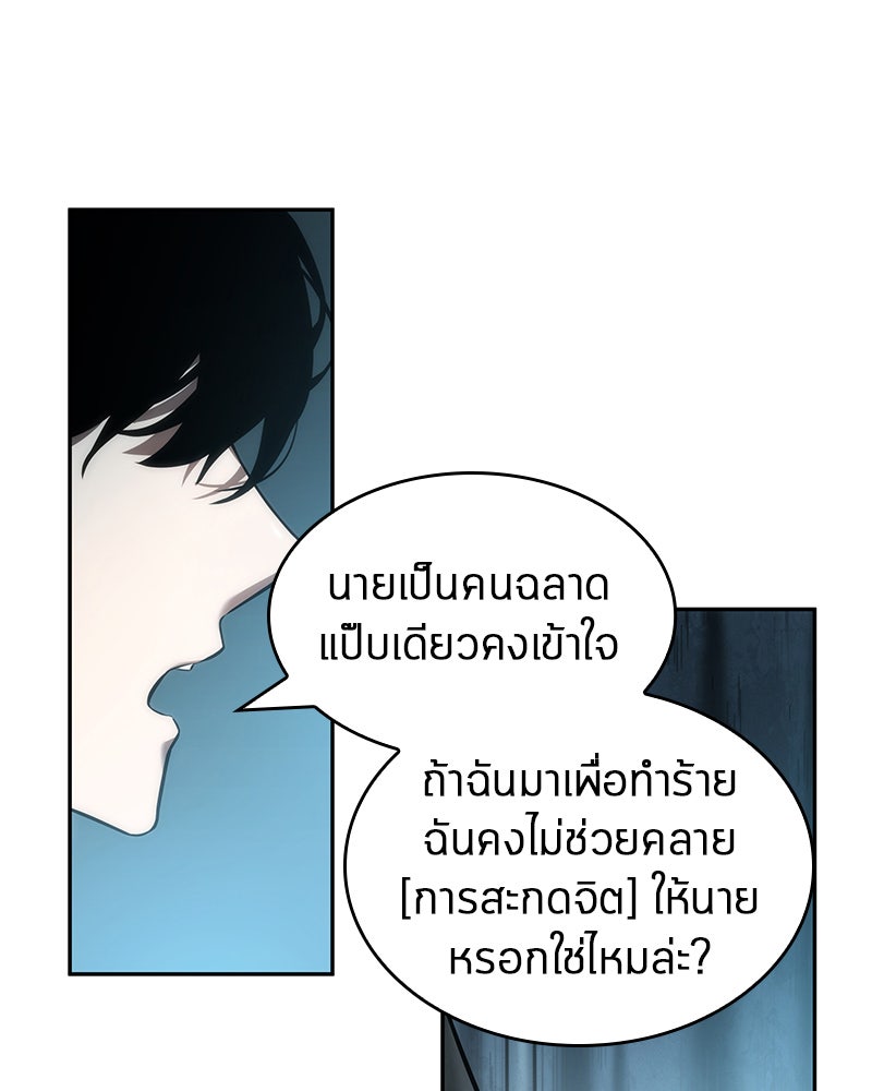 Omniscient Reader อ่านชะตาวันสิ้นโลก - หน้า 134