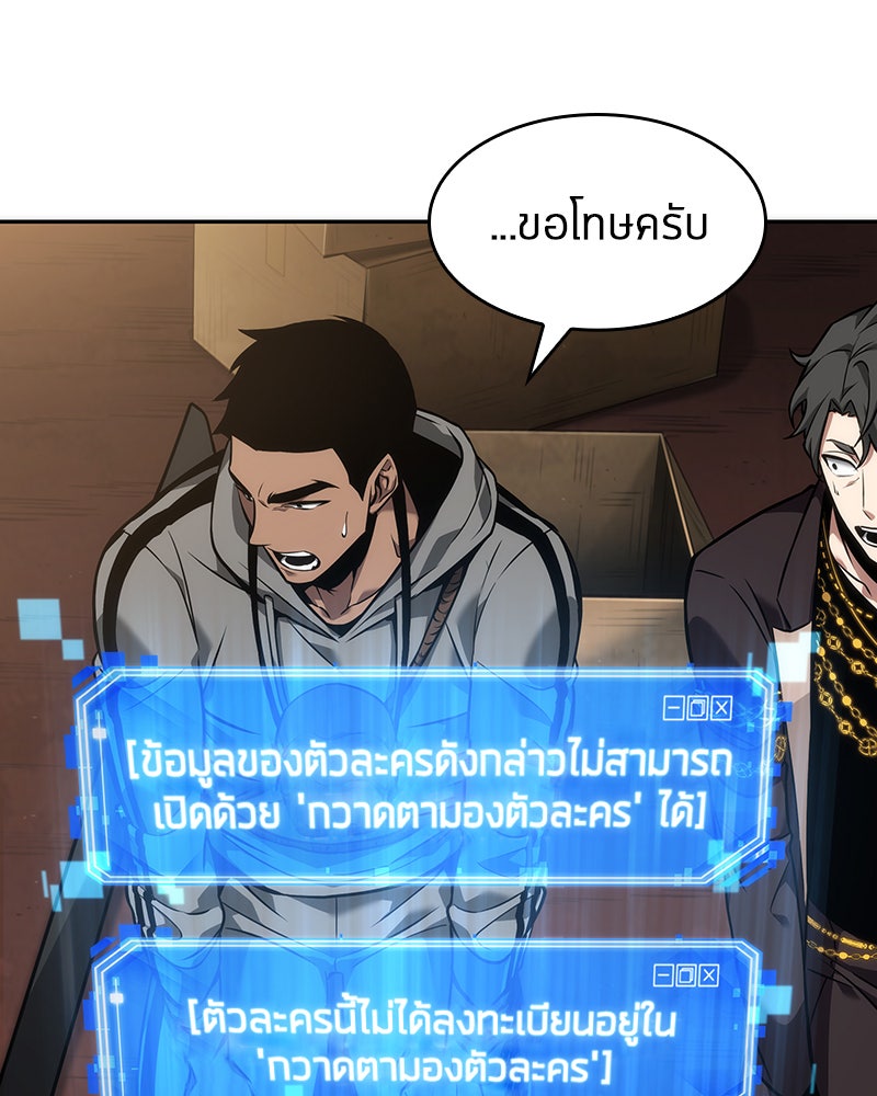 Omniscient Reader อ่านชะตาวันสิ้นโลก - หน้า 14
