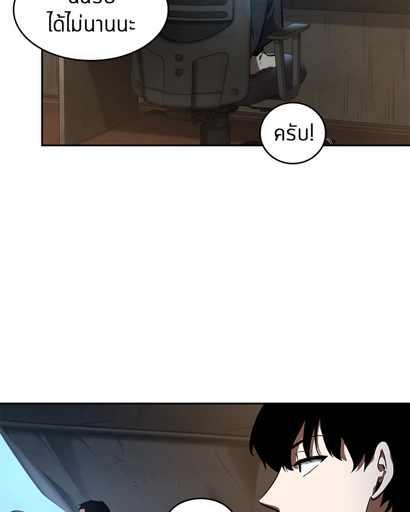 Omniscient Reader อ่านชะตาวันสิ้นโลก - หน้า 23