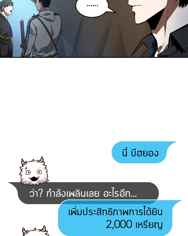 Omniscient Reader อ่านชะตาวันสิ้นโลก - หน้า 24