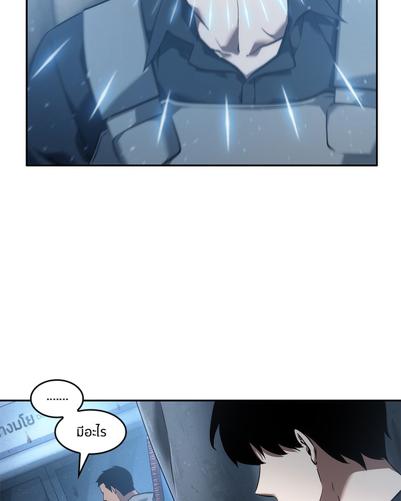 Omniscient Reader อ่านชะตาวันสิ้นโลก - หน้า 28