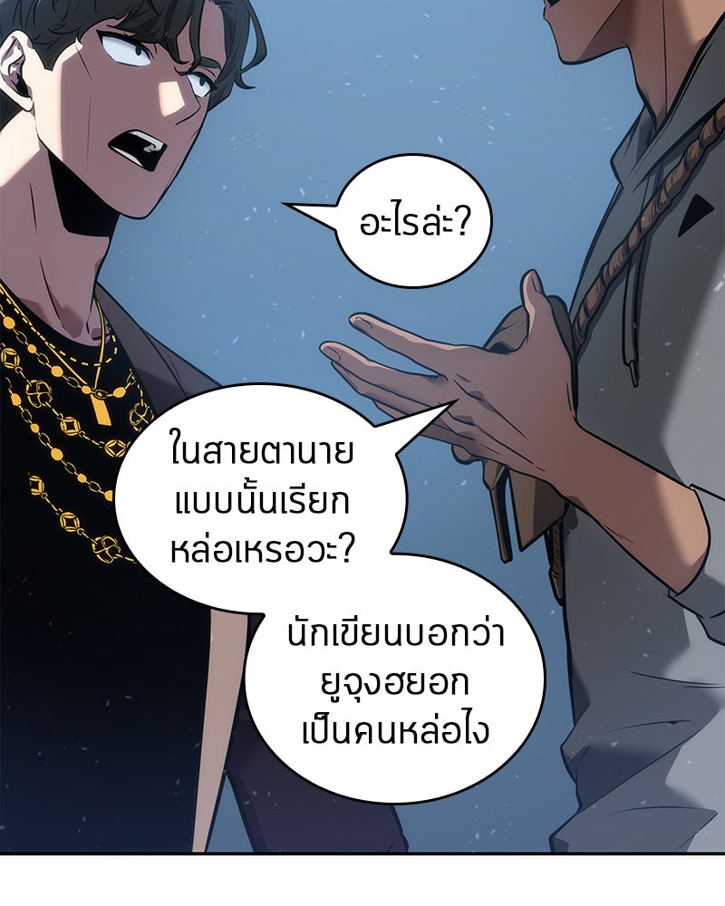 Omniscient Reader อ่านชะตาวันสิ้นโลก - หน้า 30