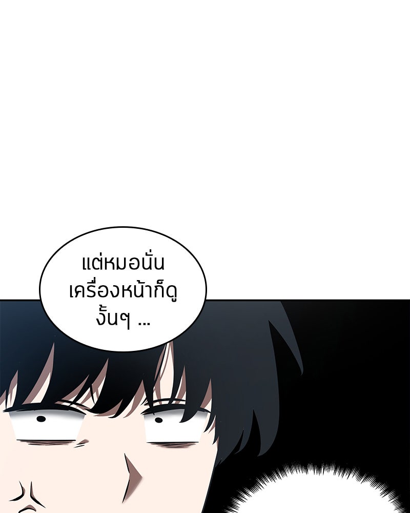 Omniscient Reader อ่านชะตาวันสิ้นโลก - หน้า 31