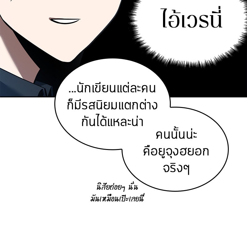 Omniscient Reader อ่านชะตาวันสิ้นโลก - หน้า 32