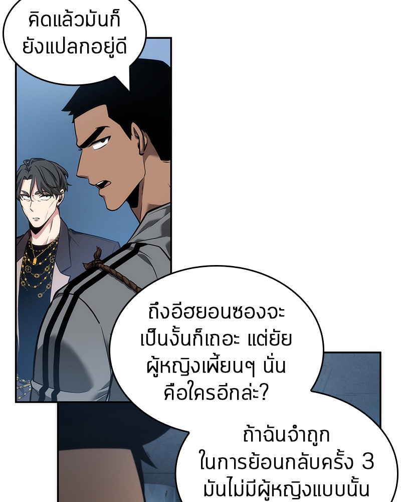 Omniscient Reader อ่านชะตาวันสิ้นโลก - หน้า 35
