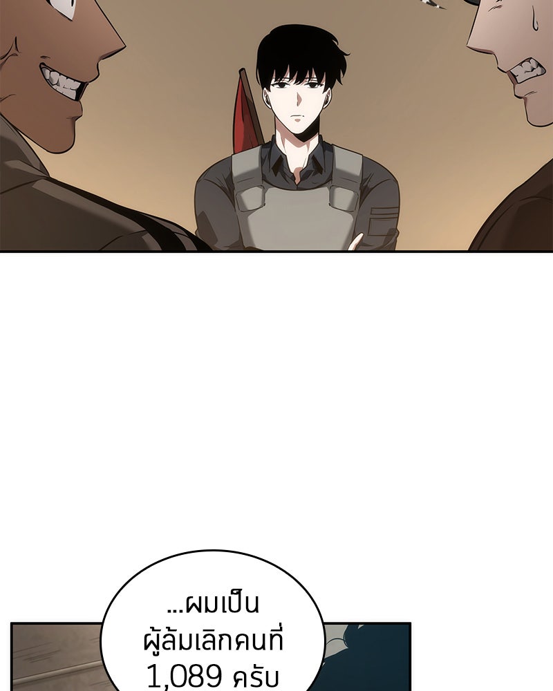Omniscient Reader อ่านชะตาวันสิ้นโลก - หน้า 44