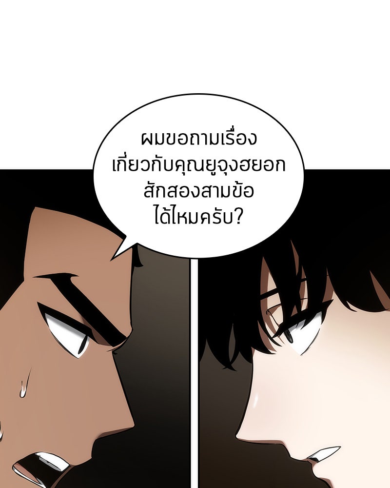 Omniscient Reader อ่านชะตาวันสิ้นโลก - หน้า 51