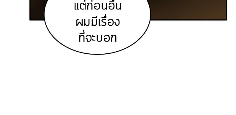 Omniscient Reader อ่านชะตาวันสิ้นโลก - หน้า 69