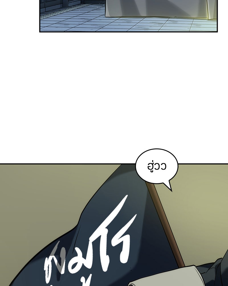 Omniscient Reader อ่านชะตาวันสิ้นโลก - หน้า 74