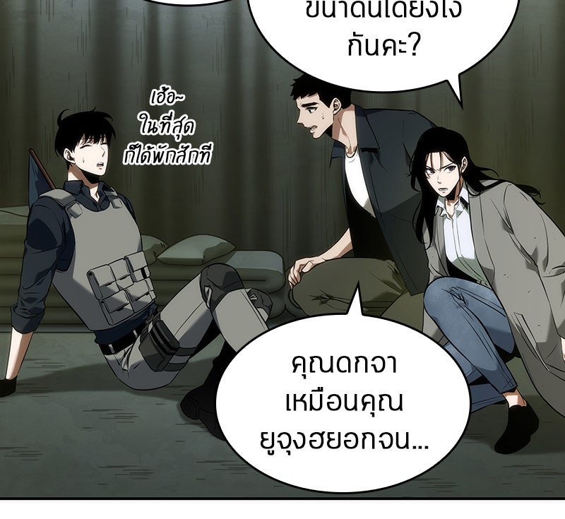 Omniscient Reader อ่านชะตาวันสิ้นโลก - หน้า 76