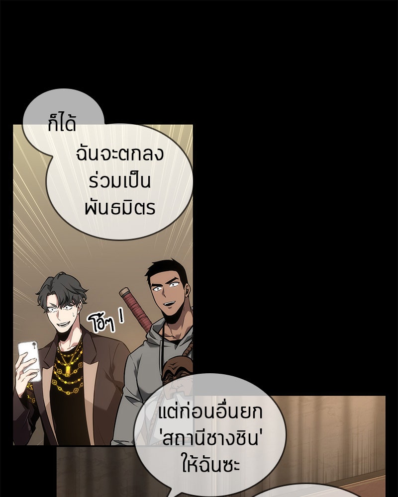 Omniscient Reader อ่านชะตาวันสิ้นโลก - หน้า 91