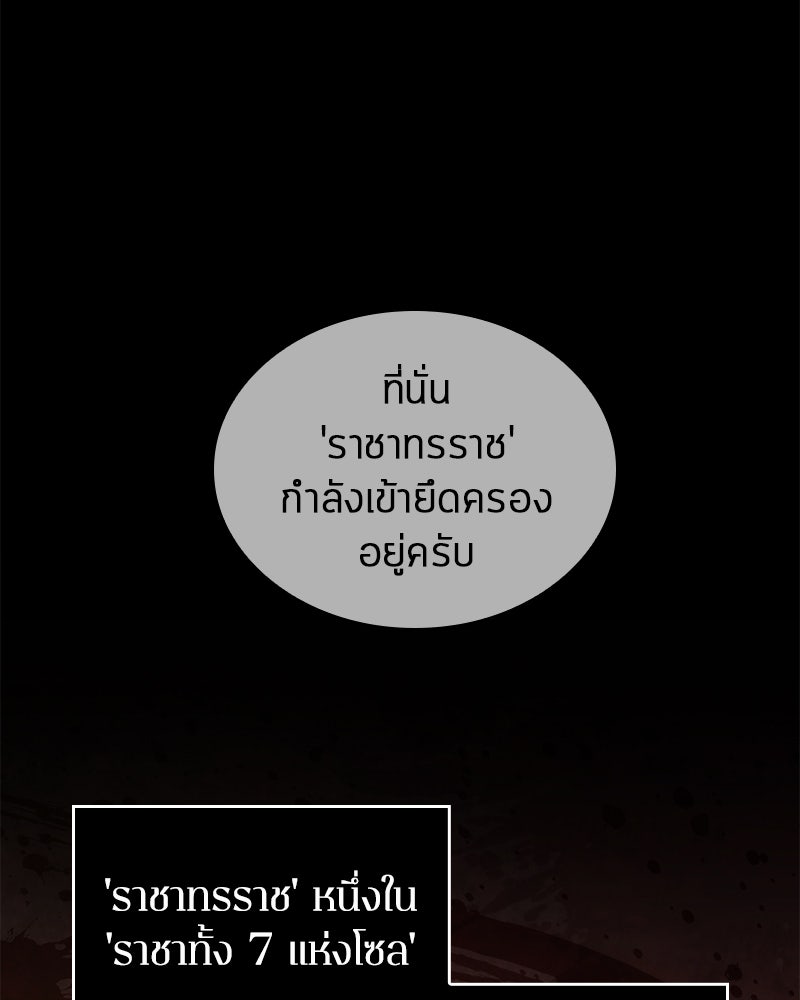 Omniscient Reader อ่านชะตาวันสิ้นโลก - หน้า 94