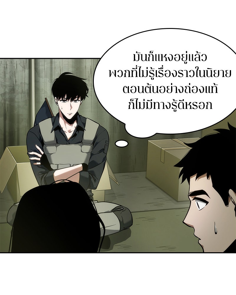 Omniscient Reader อ่านชะตาวันสิ้นโลก - หน้า 98
