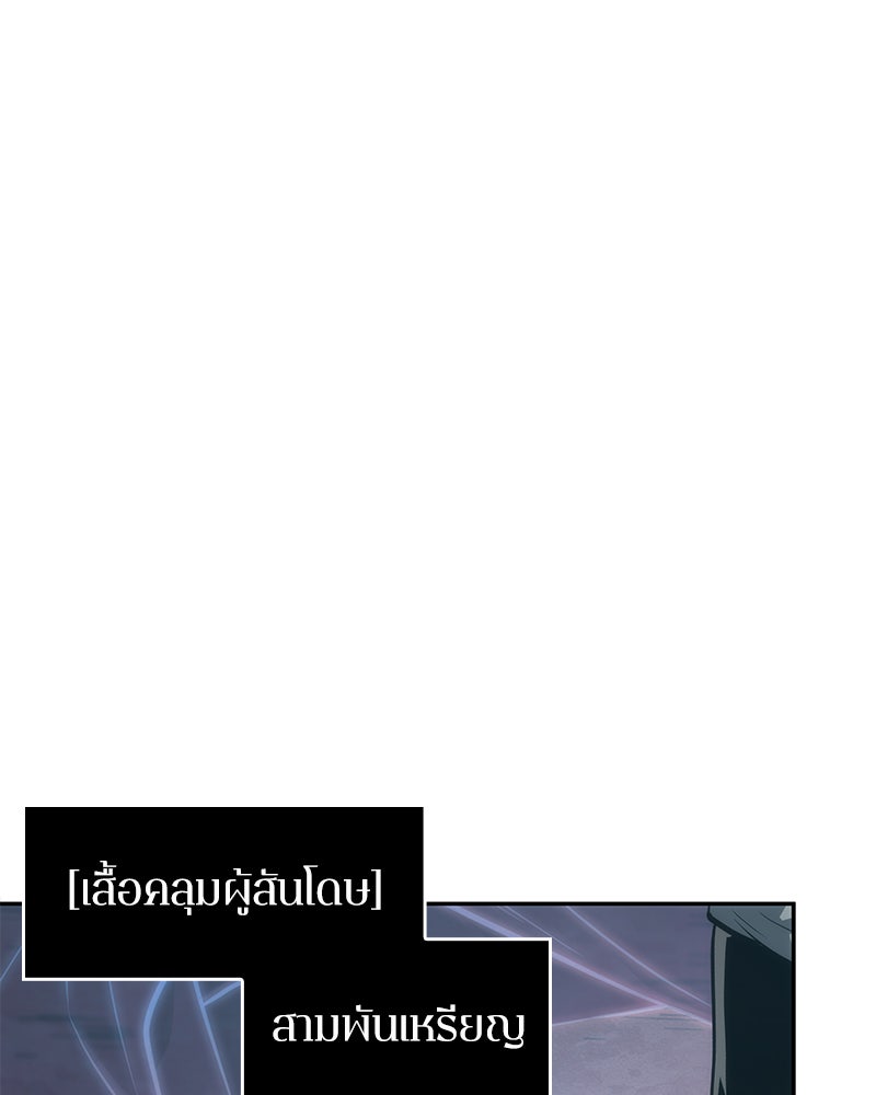 Omniscient Reader อ่านชะตาวันสิ้นโลก - หน้า 1