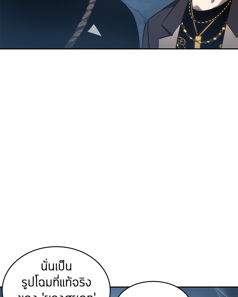 Omniscient Reader อ่านชะตาวันสิ้นโลก - หน้า 101