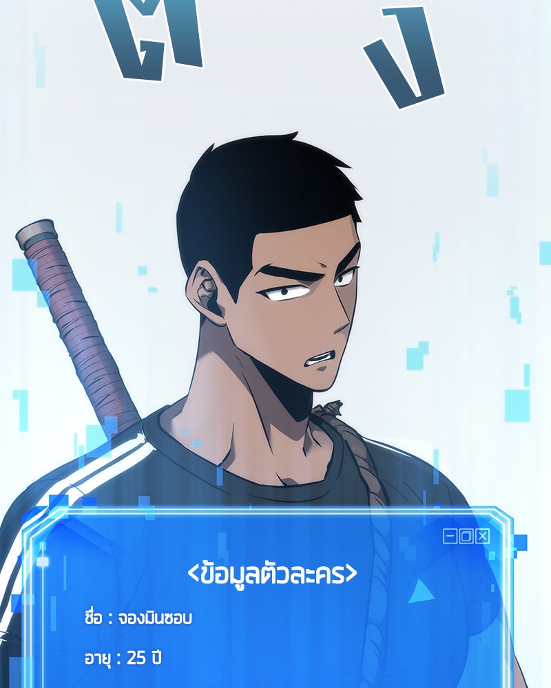 Omniscient Reader อ่านชะตาวันสิ้นโลก - หน้า 110