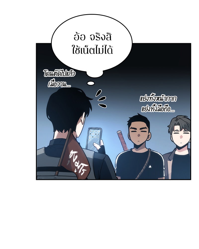 Omniscient Reader อ่านชะตาวันสิ้นโลก - หน้า 115
