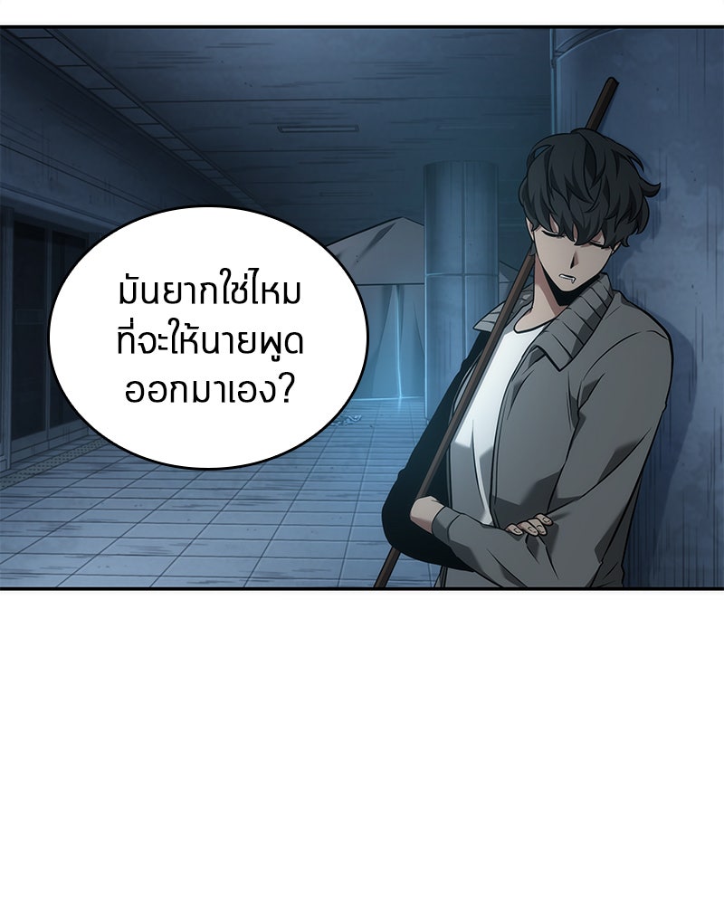 Omniscient Reader อ่านชะตาวันสิ้นโลก - หน้า 12