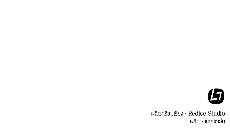 Omniscient Reader อ่านชะตาวันสิ้นโลก - หน้า 148