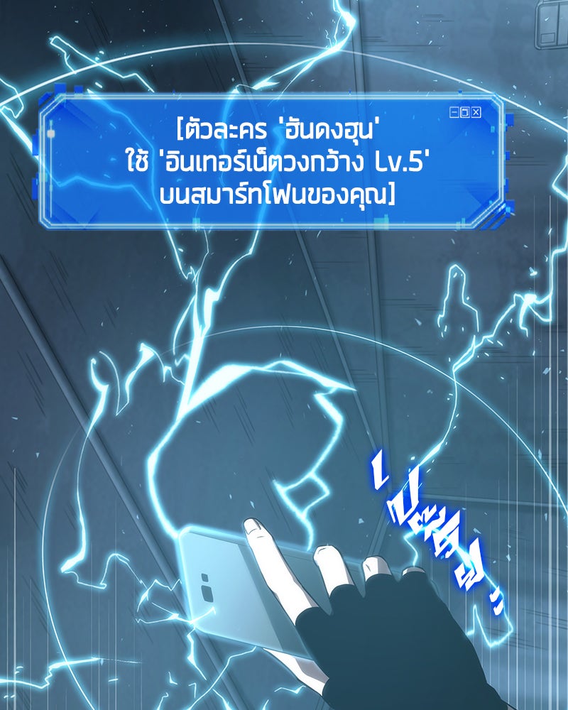 Omniscient Reader อ่านชะตาวันสิ้นโลก - หน้า 17