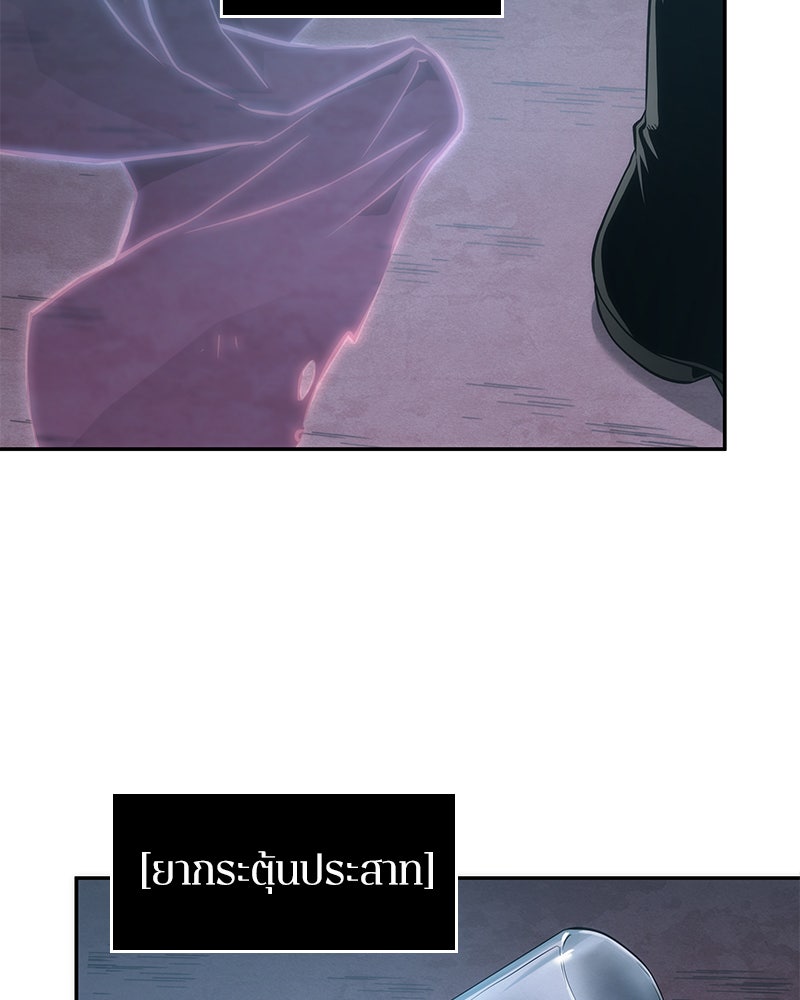 Omniscient Reader อ่านชะตาวันสิ้นโลก - หน้า 2