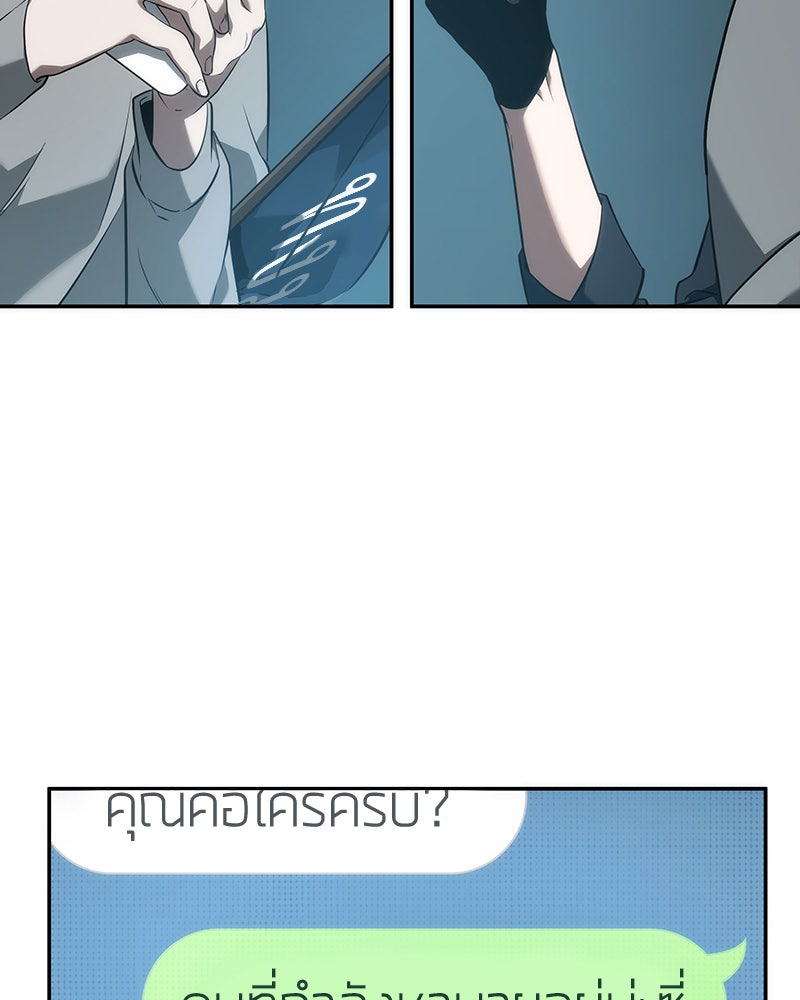 Omniscient Reader อ่านชะตาวันสิ้นโลก - หน้า 23